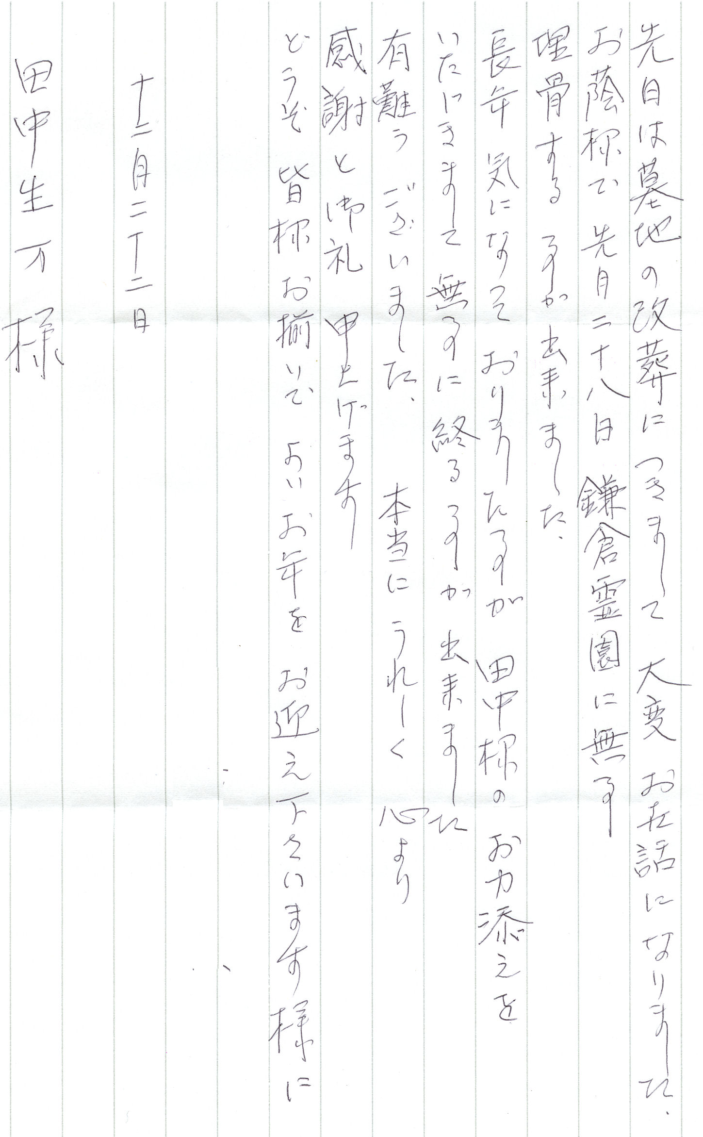 ��� �L�c�s �� �΍ޓX �O�� ��n