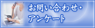 ��� ���m �΍ޓX ��n ���m���L�c�s �c�������΍ޓX�b���₢���킹�E�A���P�[�g